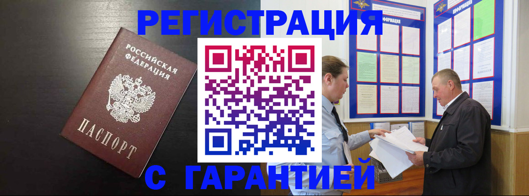 прописка для школы в Татарстане