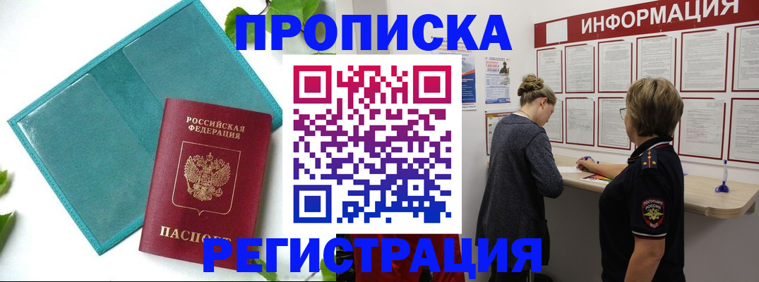 временная регистрация недорого в Татарстане