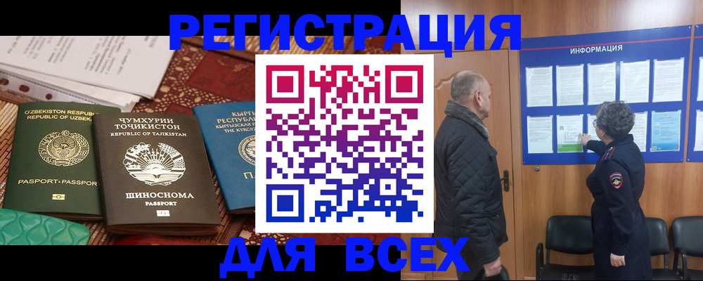 временная регистрация собственник в Татарстане