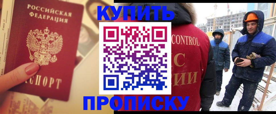 прописка паспорт в Татарстане