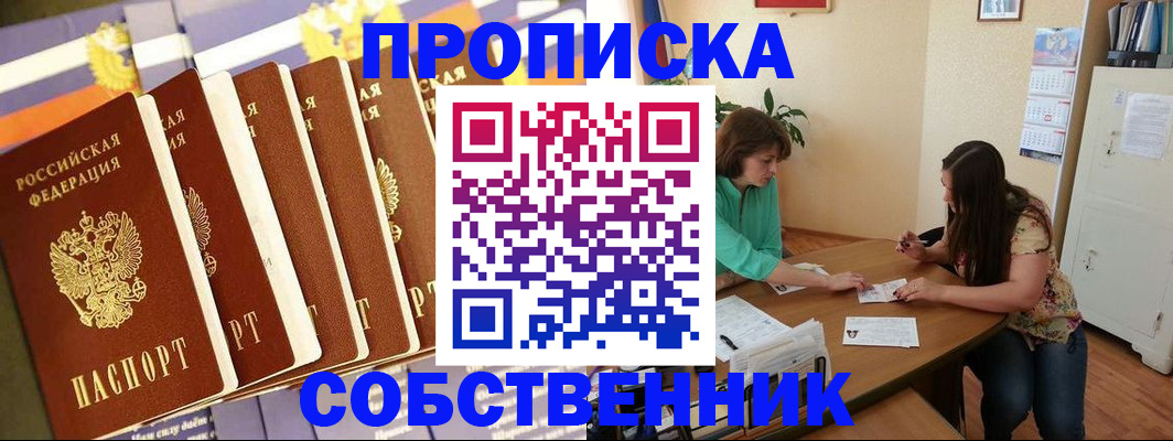 прописка паспорт в Татарстане