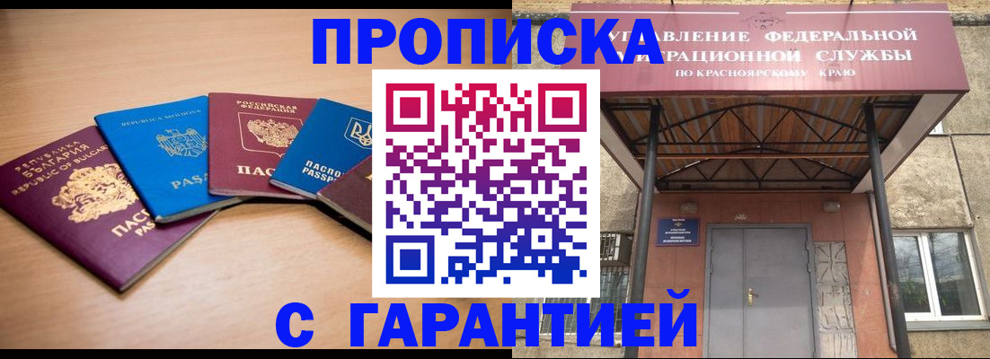 прописка законно в Татарстане